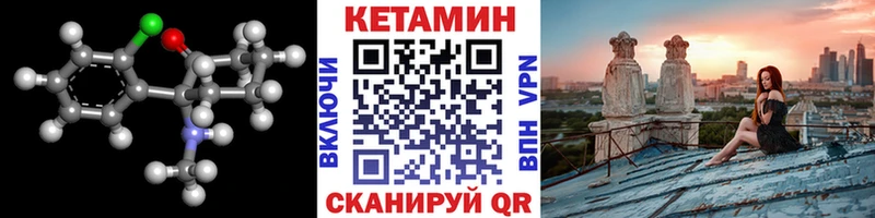 Кетамин VHQ  Киреевск 