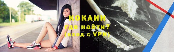 кокаин премиум Абинск