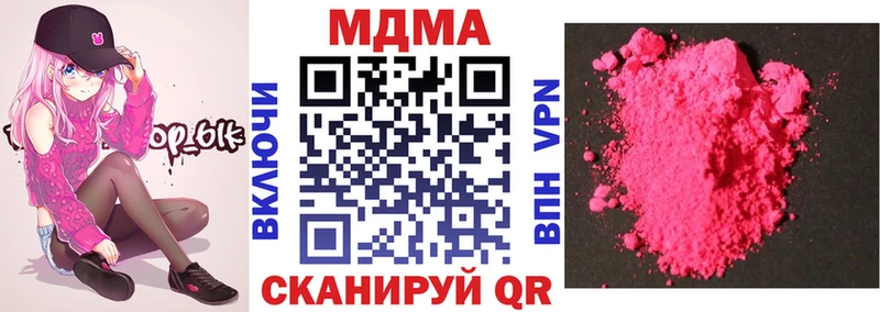 MDMA молли Киреевск