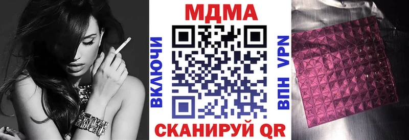 МДМА crystal  Киреевск 